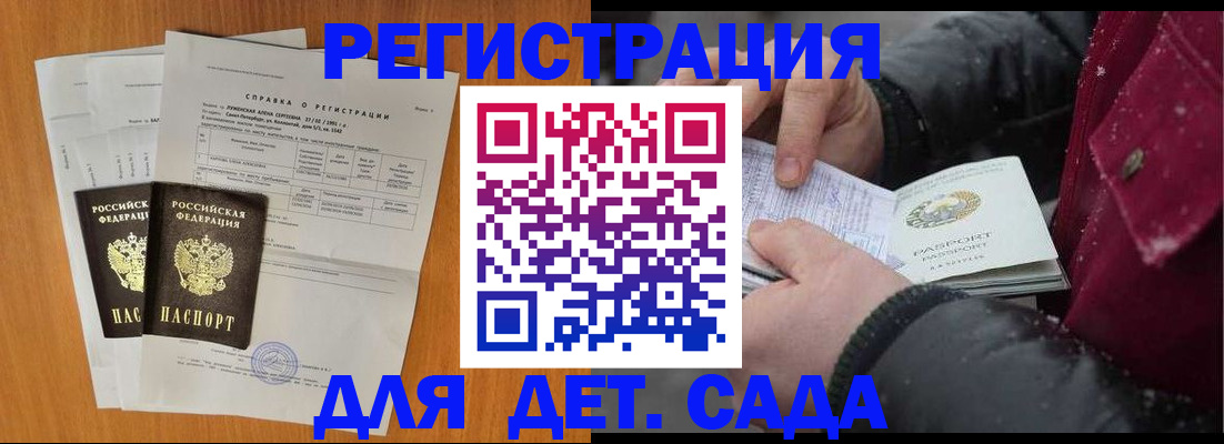 временная регистрация собственник в Сергиевом Посаде